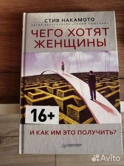 Книги по саморазвитию