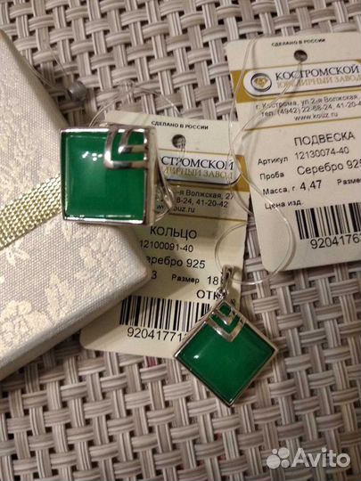 Кольцо и Подвеска