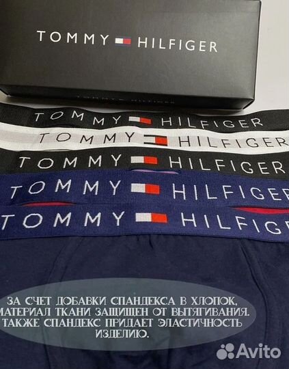 Мужские трусы Tommy Hilfiger