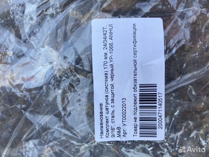 Новая система шатунов под квадрат