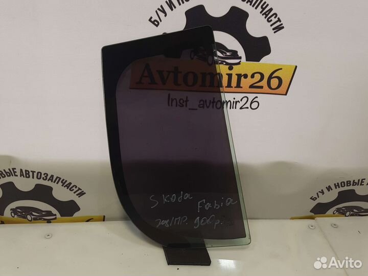 Форточка правая Skoda Fabia