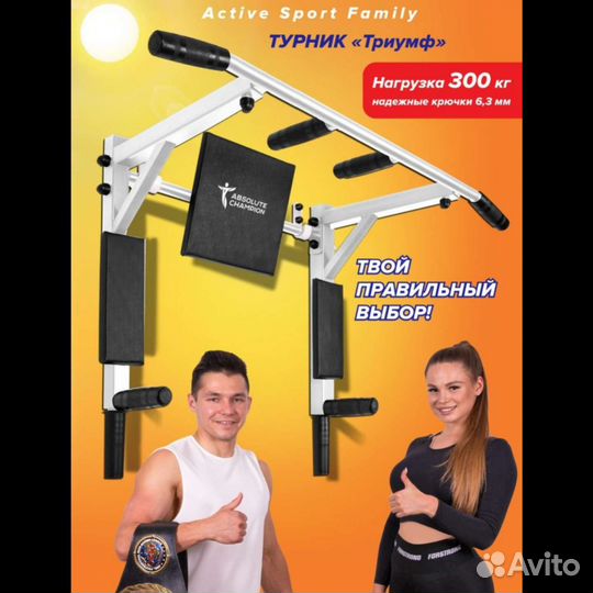 Турник 3 в 1. Настенный турник для дома. Новый