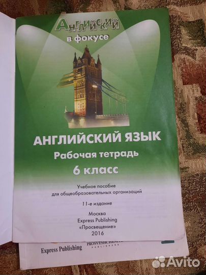 Spotlight 6 учебник