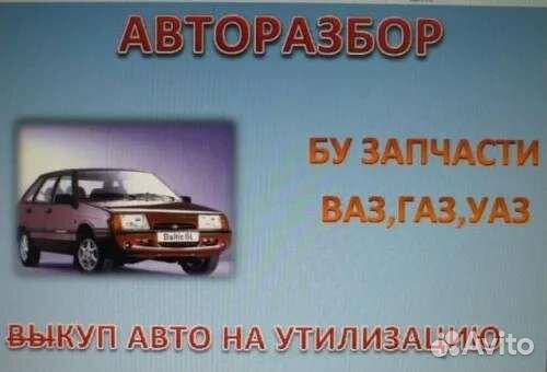 Педаль газа на Газель и другое