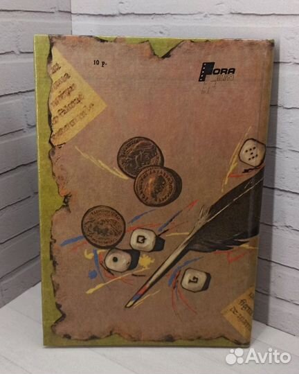 Р.Сабатини Удачи капитана Блада 1990