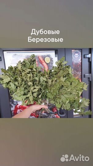 Веники для бани