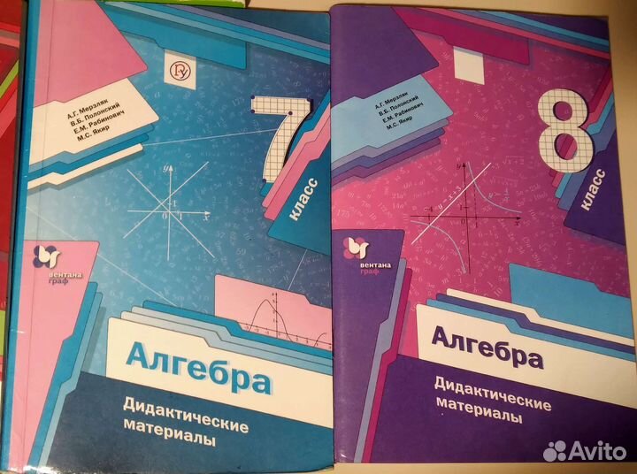 Дидактические материалы