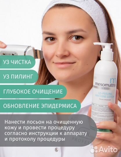 Набор для уз чистки лица