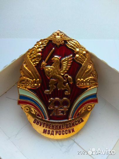 Знак нагрудный 
