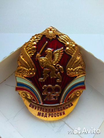 Знак нагрудный 