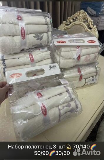 Набор полотенец