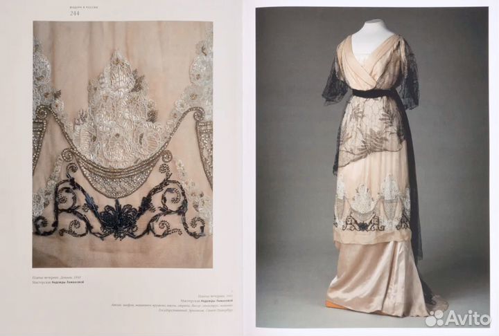 Книга альбом по искусству Модерн в России