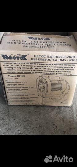 Насос для перекачки невзрывоопасных газов