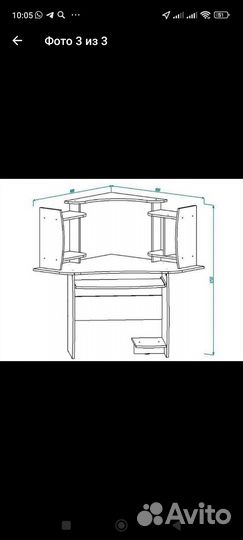 Компьютерный стол