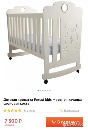Детская кровать