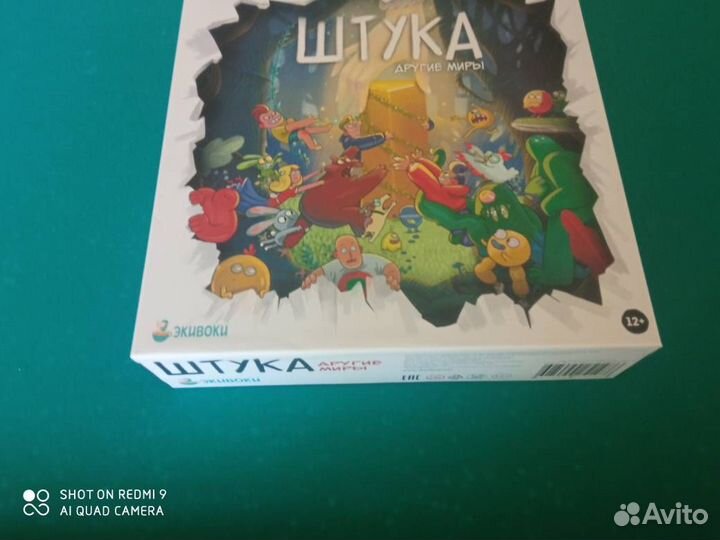 Увлекательная семейная игра Экивоки Штука. Др.миры