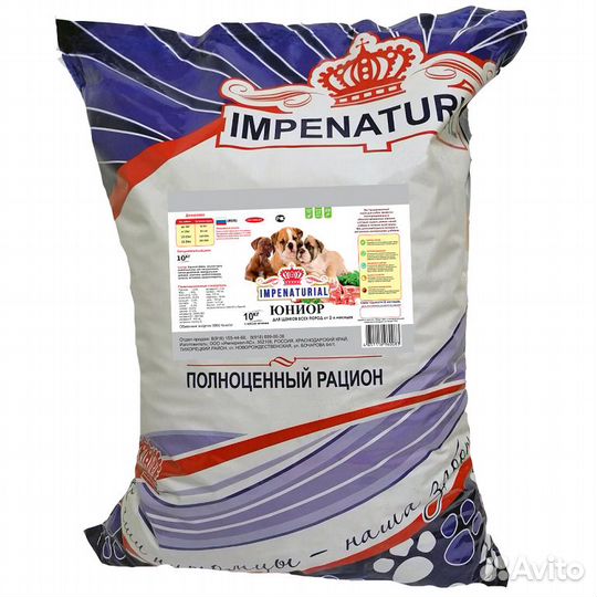 Impenatural премиум юниор 10кг. Корм с ягненком