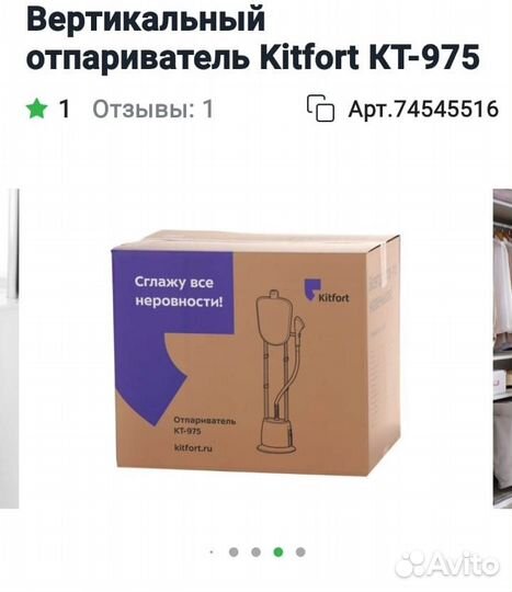 Вертикальный отпариватель новый