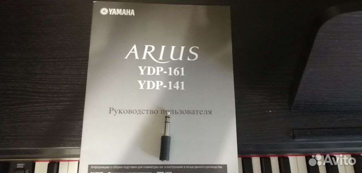 Yamaha arius YDP-161