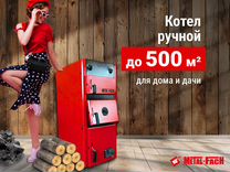 Котел на угле maxi 50 кВт