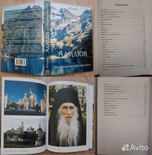 Книги:Религия-Эзотерика-Психотехники (25.03.2024)