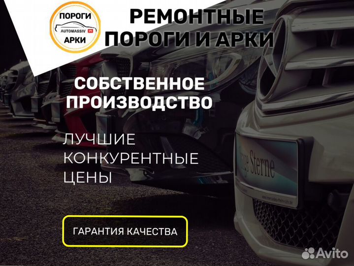 Пороги ремонтные Honda Logo 1 и др