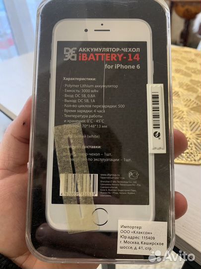 Чехол аккумулятор iPhone 6/6s