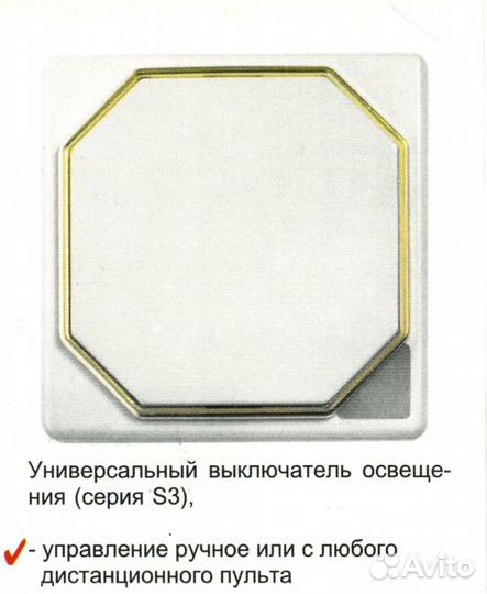 Сенсорный выключатель света