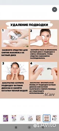 Магнитные ресницы на магнитной подводке многоразов