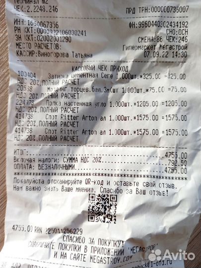 Светильник настенный