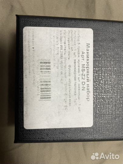 Маникюрный набор zinger