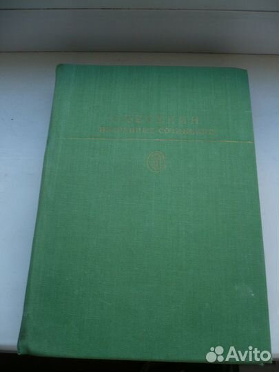1983 колекционирование СССР