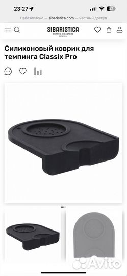 Коврик для темпинга sibaristica