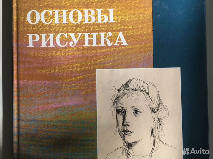 Учебники по изобразительному искусству