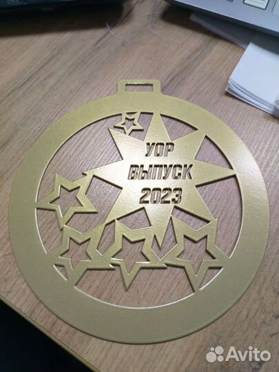 Медаль выпускника