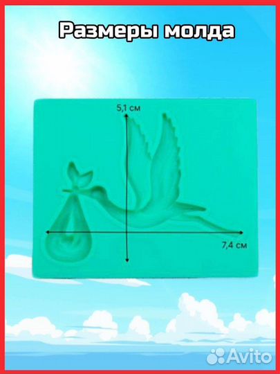 Молд силиконовые