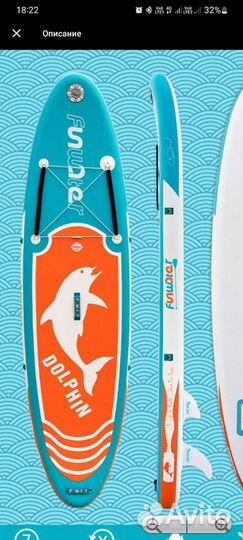 Аренда Sup board/сап/посуточно/ по часам/доставка