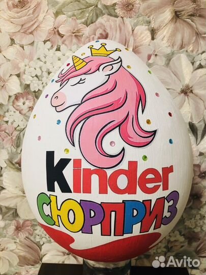 Киндер сюрприз