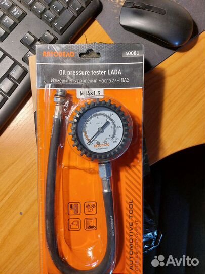 Измеритель давления масла в двигателе