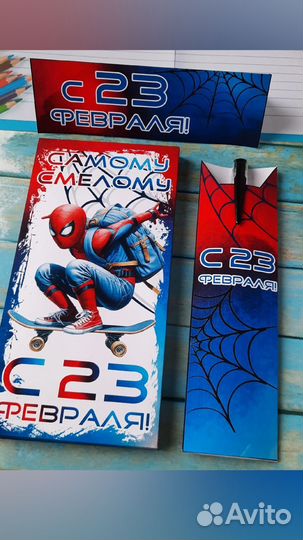 Наборы для мальчишек к 23 февраля