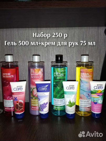 Набор эйвон/avon