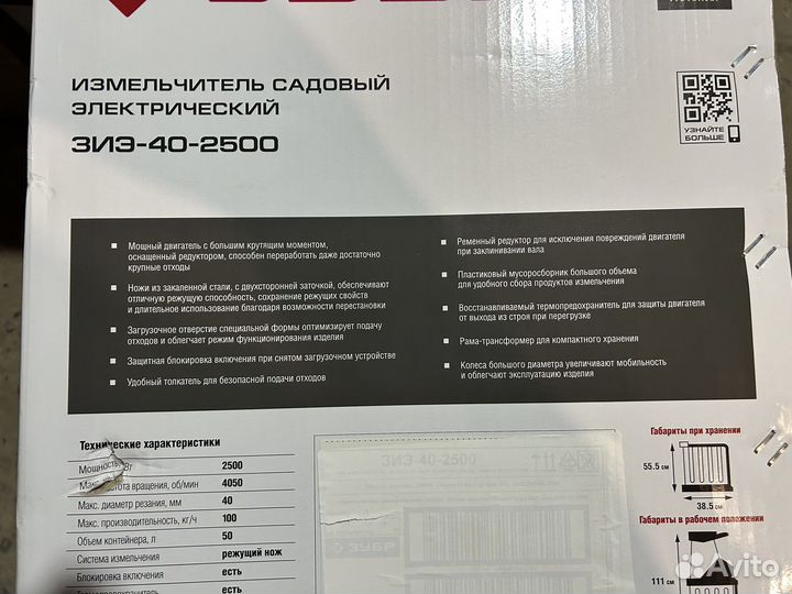 Садовый измельчитель зубр