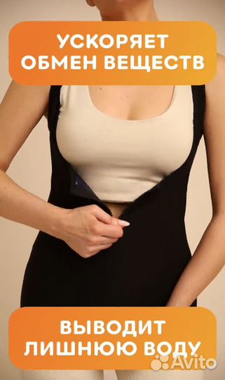 Пояс сауна для похудения