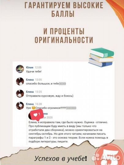 Помощь студентам