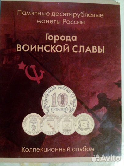 Коллекция монет