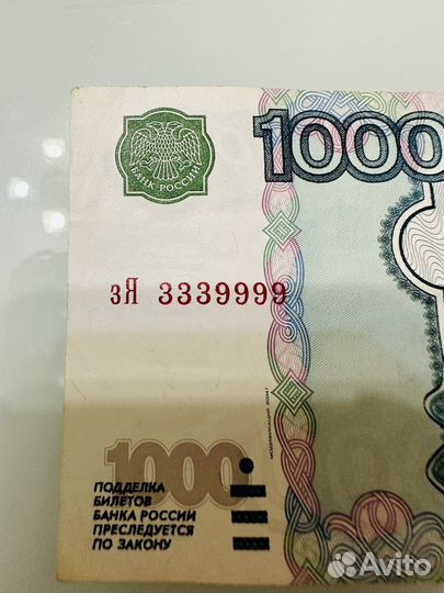 Купюра 1000 р красивый номер