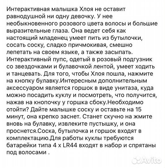 Малышка Хлоя с горшком Bizzy Bubs