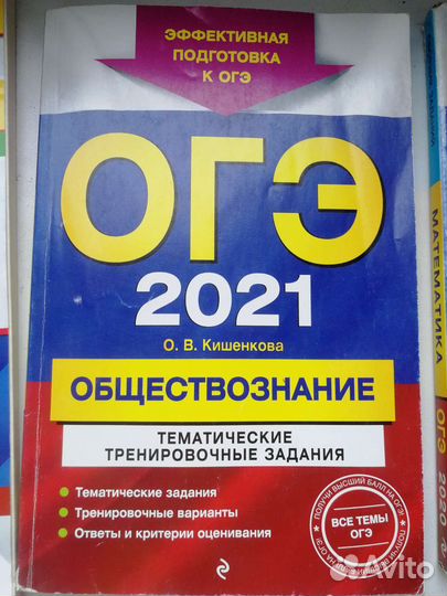 Учебники огэ русский, математика, физика, общест