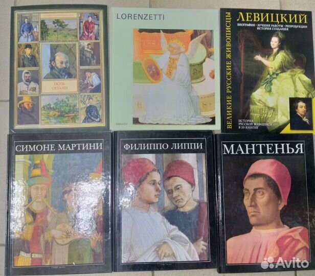 Книги по искусству. Альбомы