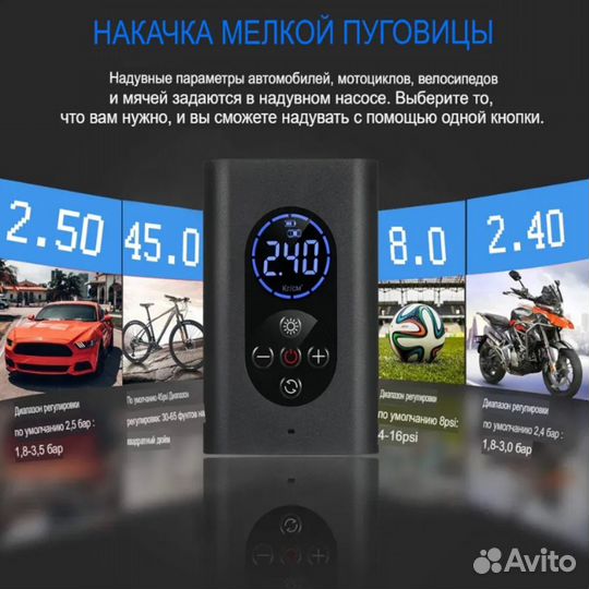 Насос автомобильный